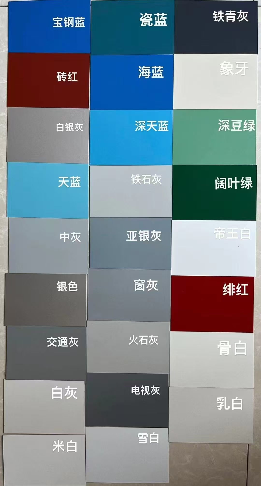 宿迁彩钢板